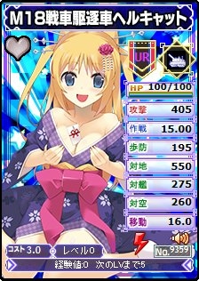 画像ギャラリー No.005のサムネイル画像 / 「ブラウザMC☆あくしず」，パネル型ユニットダスなど年末年始3大キャンペーン