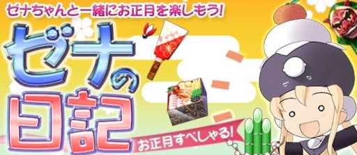 画像ギャラリー No.007のサムネイル画像 / 「ブラウザMC☆あくしず」，パネル型ユニットダスなど年末年始3大キャンペーン