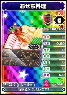 画像ギャラリー No.008のサムネイル画像 / 「ブラウザMC☆あくしず」，パネル型ユニットダスなど年末年始3大キャンペーン