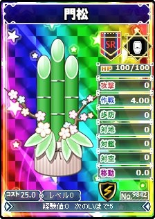 画像ギャラリー No.009のサムネイル画像 / 「ブラウザMC☆あくしず」，パネル型ユニットダスなど年末年始3大キャンペーン