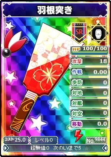 画像ギャラリー No.011のサムネイル画像 / 「ブラウザMC☆あくしず」，パネル型ユニットダスなど年末年始3大キャンペーン
