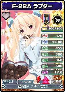 画像ギャラリー No.003のサムネイル画像 / 「ブラウザMC☆あくしず」，ユニットダスにバレンタイン仕様のキャラクター登場