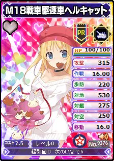 画像ギャラリー No.004のサムネイル画像 / 「ブラウザMC☆あくしず」，ユニットダスにバレンタイン仕様のキャラクター登場