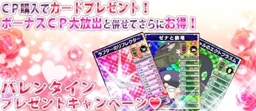 画像ギャラリー No.012のサムネイル画像 / 「ブラウザMC☆あくしず」，ユニットダスにバレンタイン仕様のキャラクター登場