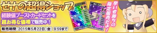 画像ギャラリー No.011のサムネイル画像 / 「ブラウザMC☆あくしず」ユニットダスに花嫁仕様の新カードが登場