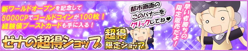 画像ギャラリー No.005のサムネイル画像 / 「ブラウザMC☆あくしず,“s22ワールド”オープン記念キャンペーンを実施
