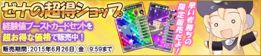 画像ギャラリー No.002のサムネイル画像 / 「ブラウザMC☆あくしず」陸奥などが手に入るプレゼントユニットダスが登場