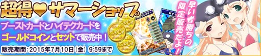 画像ギャラリー No.009のサムネイル画像 / 「ブラウザMC☆あくしず」ユニットダスゴールド超確変&日本海軍スペシャル販売開始