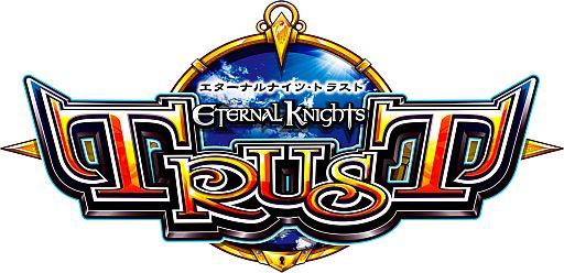 画像ギャラリー No.004のサムネイル画像 / 「エターナルナイツTRUST」ゲーム内イベント「ドリームオデッセイバトル」が開幕