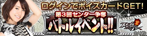 画像ギャラリー No.002のサムネイル画像 / 「AKB48ステージファイター」，AKB48メンバーが出演する新CMが放送開始