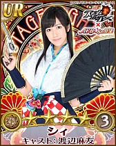 画像ギャラリー No.004のサムネイル画像 / 「AKB48ステージファイター」×「AKB48の野望」のコラボイベントが本日開幕