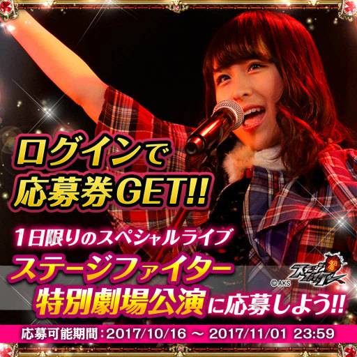画像ギャラリー No.001のサムネイル画像 / 「AKB48ステージファイター」第7回センター争奪バトルの結果発表