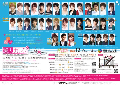 画像ギャラリー No.012のサムネイル画像 / オトメステージ Vol.2 「擬人カレシ 〜けもみみ大作戦 !?〜」,キャストを発表