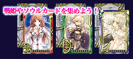 画像ギャラリー No.008のサムネイル画像 / 「戦姫★クライシス@アクエリアンエイジ」,Mobageでサービスを開始