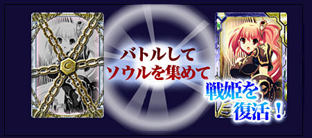 画像ギャラリー No.009のサムネイル画像 / 「戦姫★クライシス@アクエリアンエイジ」,Mobageでサービスを開始