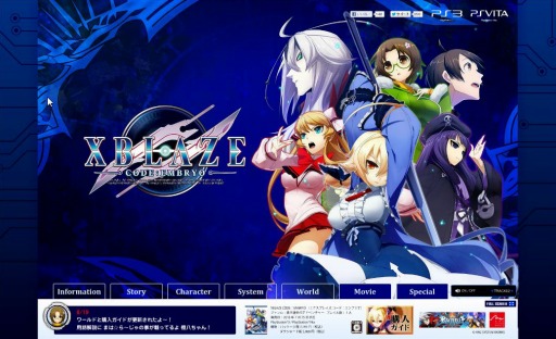 画像ギャラリー No.001のサムネイル画像 / 「XBLAZE CODE：EMBRYO」の公式サイトが本日更新。より深く世界観を理解できる「用語集」と，予約特典の追加情報が公開に