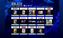 画像ギャラリー No.003のサムネイル画像 / 「XBLAZE CODE：EMBRYO」の公式サイトが本日更新。より深く世界観を理解できる「用語集」と，予約特典の追加情報が公開に