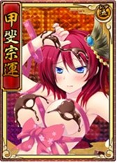 画像ギャラリー No.004のサムネイル画像 / 「戦極姫web」牡丹くじより，甲斐宗運や大内義隆がバレンタイン仕様で登場