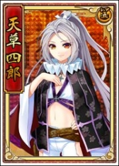 画像ギャラリー No.006のサムネイル画像 / 「戦極姫web」,翡翠くじに北条氏康らが登場。討伐イベントの報酬は天草四郎