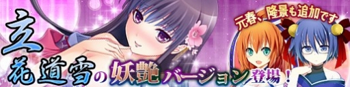 画像ギャラリー No.001のサムネイル画像 / 「戦極姫web」，立花道雪の妖艶バージョンが「絢爛くじ」に登場