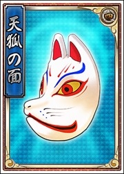 画像ギャラリー No.003のサムネイル画像 / 「戦極姫web」，妖怪「天狐」を討伐するイベントが23日に開催
