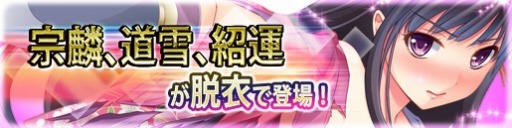 画像ギャラリー No.002のサムネイル画像 / 「戦極姫web」，レア5武将「大友宗麟」や「立花道雪」が絢爛くじに登場