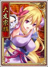 画像ギャラリー No.003のサムネイル画像 / 「戦極姫web」，レア5武将「大友宗麟」や「立花道雪」が絢爛くじに登場