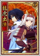 画像ギャラリー No.009のサムネイル画像 / 「戦極姫web」猛将「伊達政宗」と「香宗我部親泰」「相合元綱」が追加に