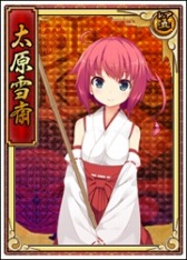 画像ギャラリー No.010のサムネイル画像 / 「戦極姫web」武田信玄,黒田官兵衛,立花道雪,毛利元就の八犬士バージョンが登場