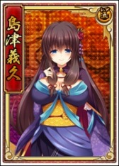 画像ギャラリー No.007のサムネイル画像 / 「戦極姫web」絢爛くじに義久,義弘,歳久,家久ら島津四姉妹が登場