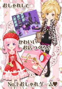 画像ギャラリー No.005のサムネイル画像 / ファッションゲーム「ガルショ☆」がコロプラで配信決定。事前登録がスタート