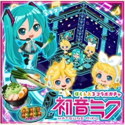 画像ギャラリー No.002のサムネイル画像 / エニッシュの「ガルショ☆」&「ぼくのレストランII/3」が初音ミクとコラボ