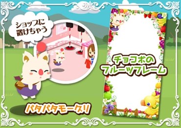 画像ギャラリー No.002のサムネイル画像 / 「ガルショ☆」，4周年を記念して「チョコボのチョコッと農園」とコラボを実施
