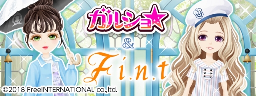 画像ギャラリー No.001のサムネイル画像 / 「ガルショ☆」,ファッションブランド「F i.n.t」との期間限定コラボを開催中
