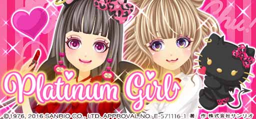 画像ギャラリー No.001のサムネイル画像 / 「プラチナ☆ガール」,小悪魔「ハローキティ」と期間限定でコラボを実施
