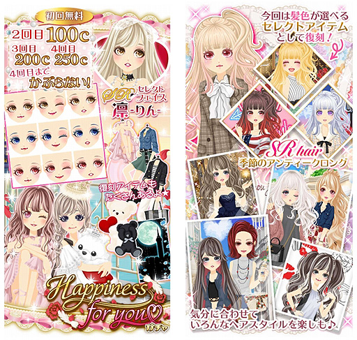 画像ギャラリー No.002のサムネイル画像 / 「プラチナ☆ガール」で夏の大感謝祭が開催中。人気アイテムの復刻や特別ガチャ,コーデコンテストなど企画が目白押し