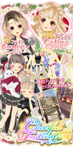 画像ギャラリー No.002のサムネイル画像 / 「プラチナ☆ガール」，期間限定ログインボーナスなど夏の感謝祭イベントを開催