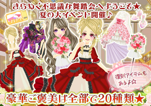 画像ギャラリー No.004のサムネイル画像 / 「プラチナ☆ガール」，期間限定ログインボーナスなど夏の感謝祭イベントを開催