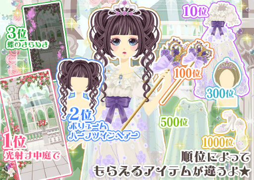 画像ギャラリー No.005のサムネイル画像 / 「プラチナ☆ガール」，期間限定ログインボーナスなど夏の感謝祭イベントを開催
