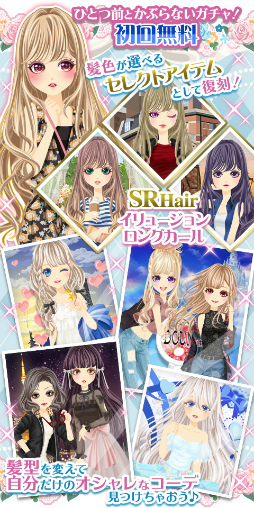 画像ギャラリー No.006のサムネイル画像 / 「プラチナ☆ガール」，期間限定ログインボーナスなど夏の感謝祭イベントを開催