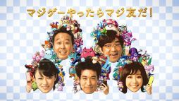 画像ギャラリー No.009のサムネイル画像 / 「大召喚!!マジゲート」テレビCM「登場」篇などが30日オンエア