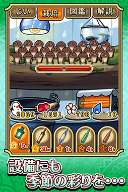 画像ギャラリー No.004のサムネイル画像 / 【PR】「アプリ&レビュー」2012年5月のAndroidゲームアクセスランキング,1位は「おさわり探偵なめこ栽培キット Seasons」!