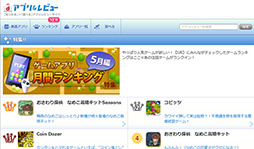 画像ギャラリー No.008のサムネイル画像 / 【PR】「アプリ&レビュー」2012年5月のAndroidゲームアクセスランキング,1位は「おさわり探偵なめこ栽培キット Seasons」!