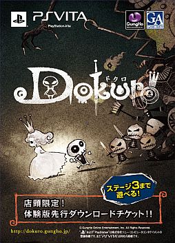 画像ギャラリー No.014のサムネイル画像 / 「Dokuro」，重力反転装置で天地が逆さまになる「エントランス」ステージを公開