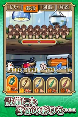 画像ギャラリー No.011のサムネイル画像 / 「おさわり探偵なめこ栽培キット Seasons」アップデートを実施。テーマは「雨」