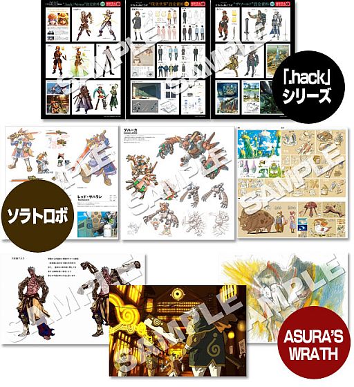 画像ギャラリー No.001のサムネイル画像 / 「.hack」シリーズや「ASURA’S WRATH」などの関連資料を展示するイベントが9月22日から福岡で開催