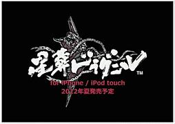 画像ギャラリー No.047のサムネイル画像 / スクエニのスマフォ向け新作RPG「星葬ドラグニル」のプロモ映像が「シシララ！」第3回で公開に