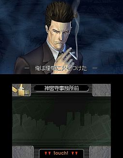 画像ギャラリー No.015のサムネイル画像 / 「探偵 神宮寺三郎 復讐の輪舞」公式サイトでWeb小説の連載開始。全10回