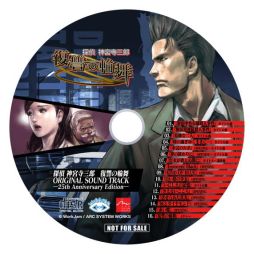 画像ギャラリー No.005のサムネイル画像 / 「探偵 神宮寺三郎 復讐の輪舞」初回特典はサントラCDとブックレット