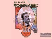 画像ギャラリー No.005のサムネイル画像 / 「探偵 神宮寺三郎 復讐の輪舞」システム「TPS」の情報を公式サイトに追加